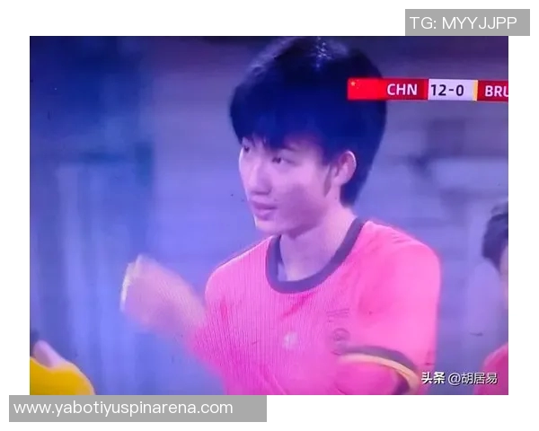 U16国足表现出色赵松源传射助攻邝兆镭破门助球队3-0领先